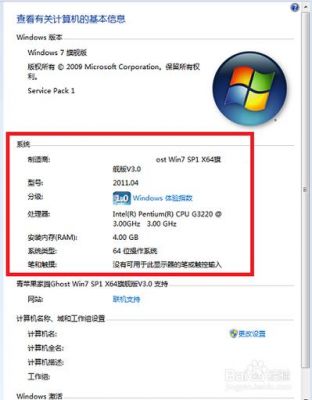 电脑怎么查看配置win10（电脑怎么查看配置win加r）-图2