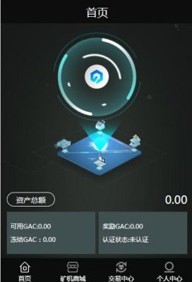 gac手机云端挖矿（手机云计算挖矿）-图3