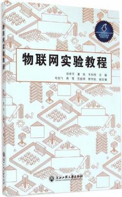 物联网综合实验步骤（物联网综合实验步骤包括）