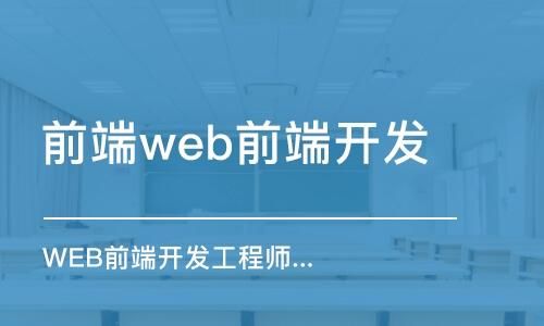 web开发如何转人工智能（web开发人员是干什么的）