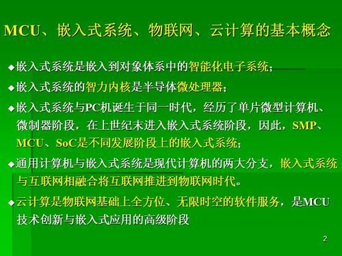 物联网与单片机的联系（物联网系统单片机开发平台搭建课程设计）