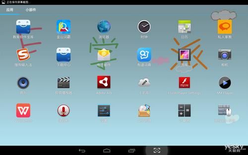 平板电脑必装软件（平板电脑必装软件有哪些）-图1