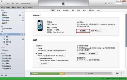 iphone6电脑升级系统（iphone6电脑升级ios12教程）