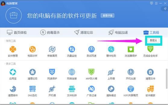 电脑管家win10优化（电脑管家win10优化怎么还原）