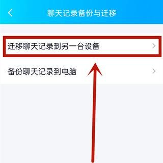 怎么设置QQ聊天记录保存到云端（怎么可以把聊天记录同步到云服务）-图2