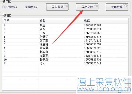 电脑导入通讯录到手机（电脑导入通讯录到手机怎么弄）-图3