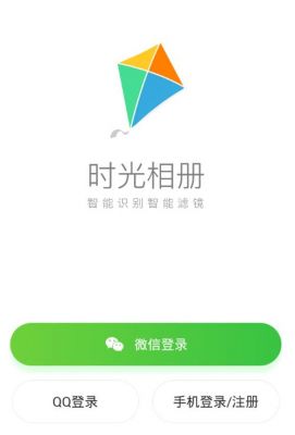 时光相册云端相册下载（时光相册怎么从云端备份到手机）-图1