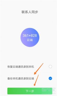 微信云端协议（微信云端什么意思）-图1