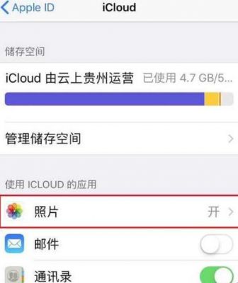 iphone云端照片删了如何恢复（iphone云端照片删除）