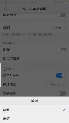 最近联通信号怎么不好（联通信号最近超级不好）-图2