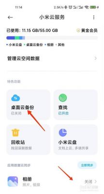 app关闭云端（怎样取消云端服务）