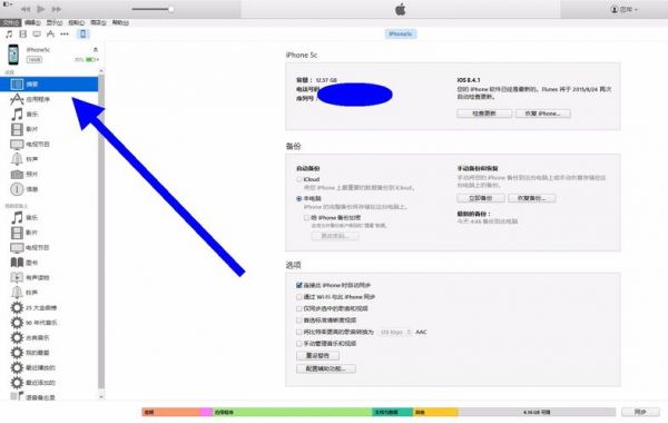 itunes云端怎么用（itunes如何用）