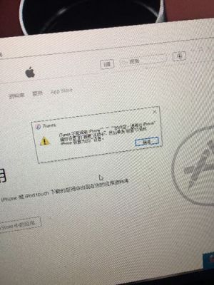 iphone6无法连接电脑（iphone6无法连接电脑上iTunes）-图3