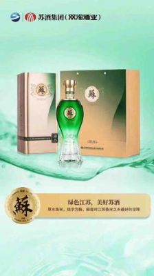 苏酒通信下载（苏酒平台）