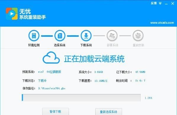 云端系统自动检测（云端提示）-图1