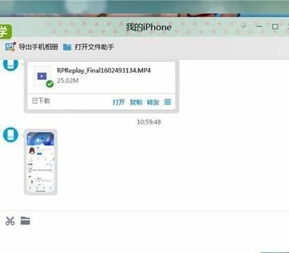 电脑文件上传苹果5s（电脑文件上传苹果手机）-图2