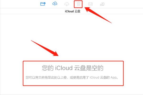 iPhone云端文件怎么删除（苹果云端资料怎么删除）