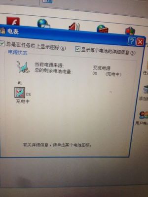 电脑放电池就死机（电脑电池放完电才能开机）-图1