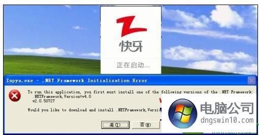 快牙电脑启动失败win10（电脑快牙打不开咋回事）