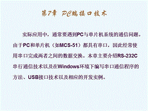 vb串口通信程序下载（vb串口通信教程）