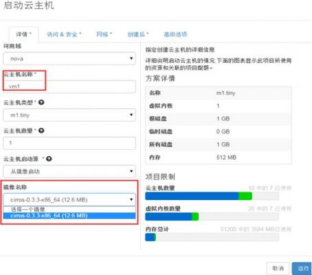 外部云端（外部网络访问云主机的操作步骤）-图1