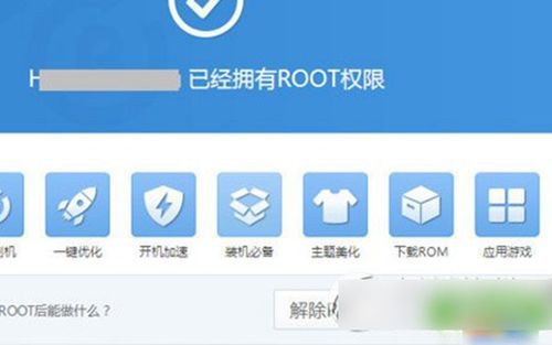 怎么用电脑一键root（怎么用电脑一键删除好友）-图2