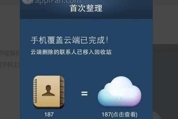 手机qq消息云端记录（手机消息云端在哪里找）-图3