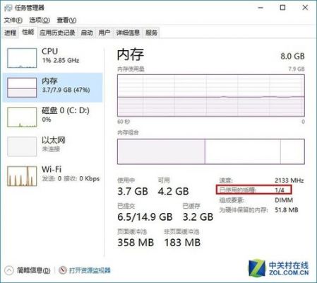 怎样升级电脑运行内存（电脑运行怎么升级）-图3