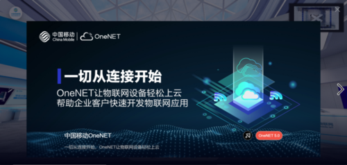 onenet云端（onenet云平台手机app）