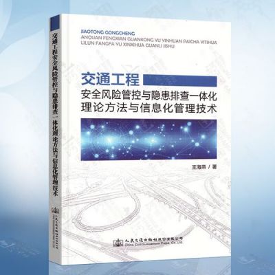 交通信息与安全学报（交通信息与安全审稿快不快）-图1