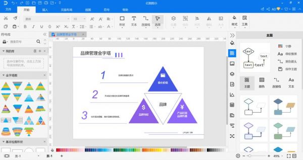 怎样在电脑上画金字塔（怎样在电脑上画金字塔图纸）-图1