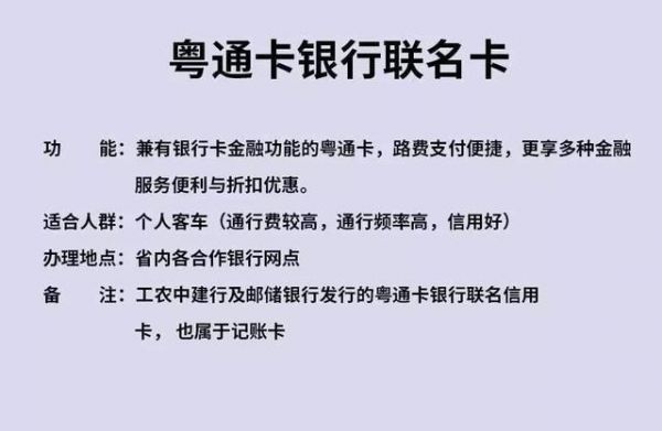 建行粤通信用卡额度（粤通卡额度一般多少）