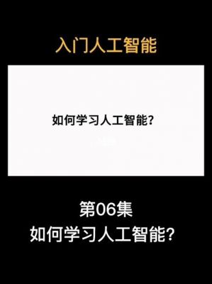 人工智能自动搜索答案（人工智能自动搜索答案软件）-图1