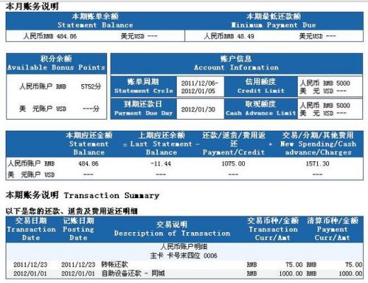 查交通信用卡账单查询（交通银行查信用卡账单）