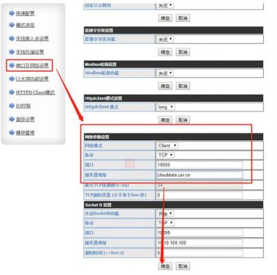 wifi模块免费云端（wifi模块配置步骤）-图3