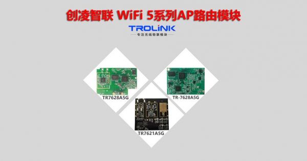 wifi模块免费云端（wifi模块配置步骤）-图2