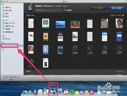 iphone导入电脑（iphone导入电脑照片）-图3