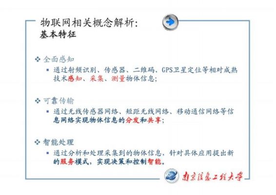 物联网技术的应用举例说明（物联网技术的应用举例说明）-图2