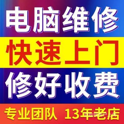 电脑坏了（电脑坏了怎么找人上门维修）-图2