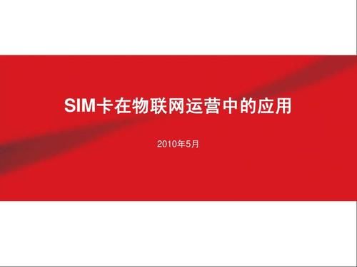 物联网ms1卡mp2（m2m物联网卡怎么在手机上使用）-图1