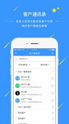 通信通软件下载（通信 app）