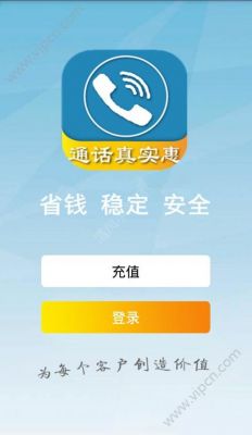 通信通软件下载（通信 app）-图3