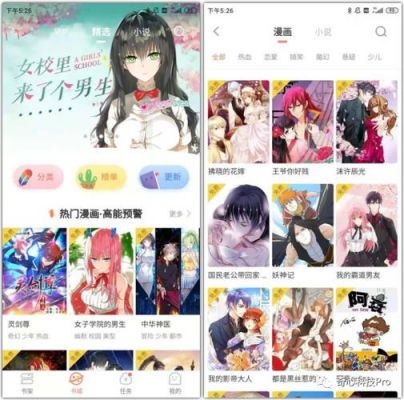 电脑漫画软件排行榜（电脑漫画软件排行榜推荐）-图1