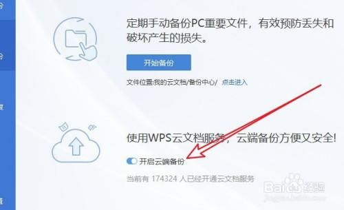 电脑备份云端吗（电脑云端备份软件）-图3