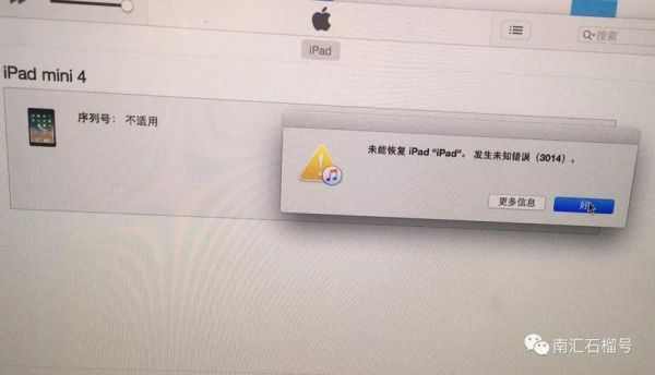 ipad连上电脑itunes没反应（ipad连接苹果电脑itunes没有反应）-图3