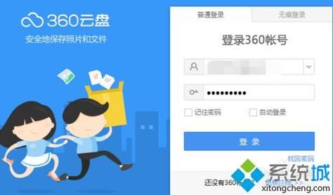 win8删除云端设置（云端硬盘怎么删除）-图3