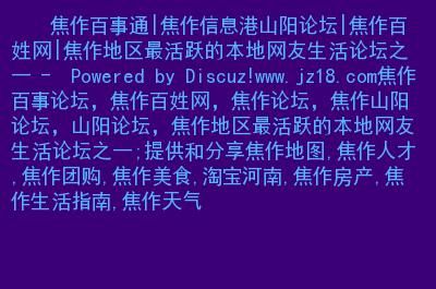 丰县百事通信息平台（丰县百姓网免费发布信息）