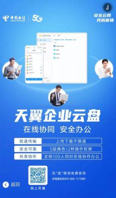 企业云端哪家好（企业上的云）-图2