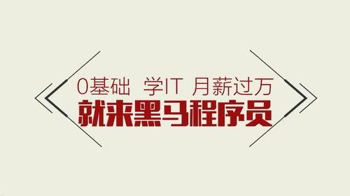 黑马人工智能学历（黑马程序员人工智能全套）