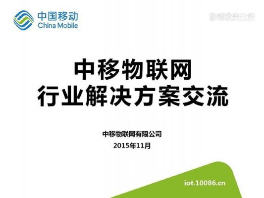 中移物联网10k（中移物联网扩招）-图2